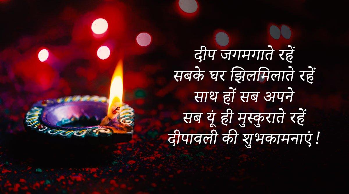 Diwali 2022 Quotes In Hindi: अपने दोस्तों और प्रियजनों को ये 40+ Diwali Quotes और Wishes भेजकर दें दिवाली की शुभकामनाएं