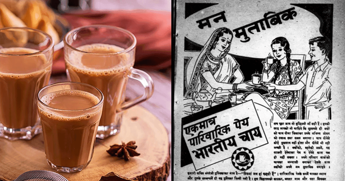ब्रिटिशर्स का वो Tea अभियान, जिसकी वजह से भारत में रेलवे स्टेशन से लेकर घर तक मशहूर हो गई चाय