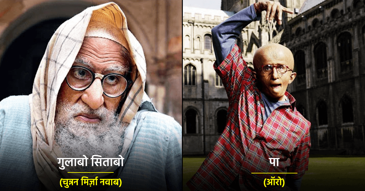 Amitabh Bachchan के 21वीं सदी के वो 12 फ़िल्मी किरदार, जिन्होंने बिग बी को बनाया महानायक
