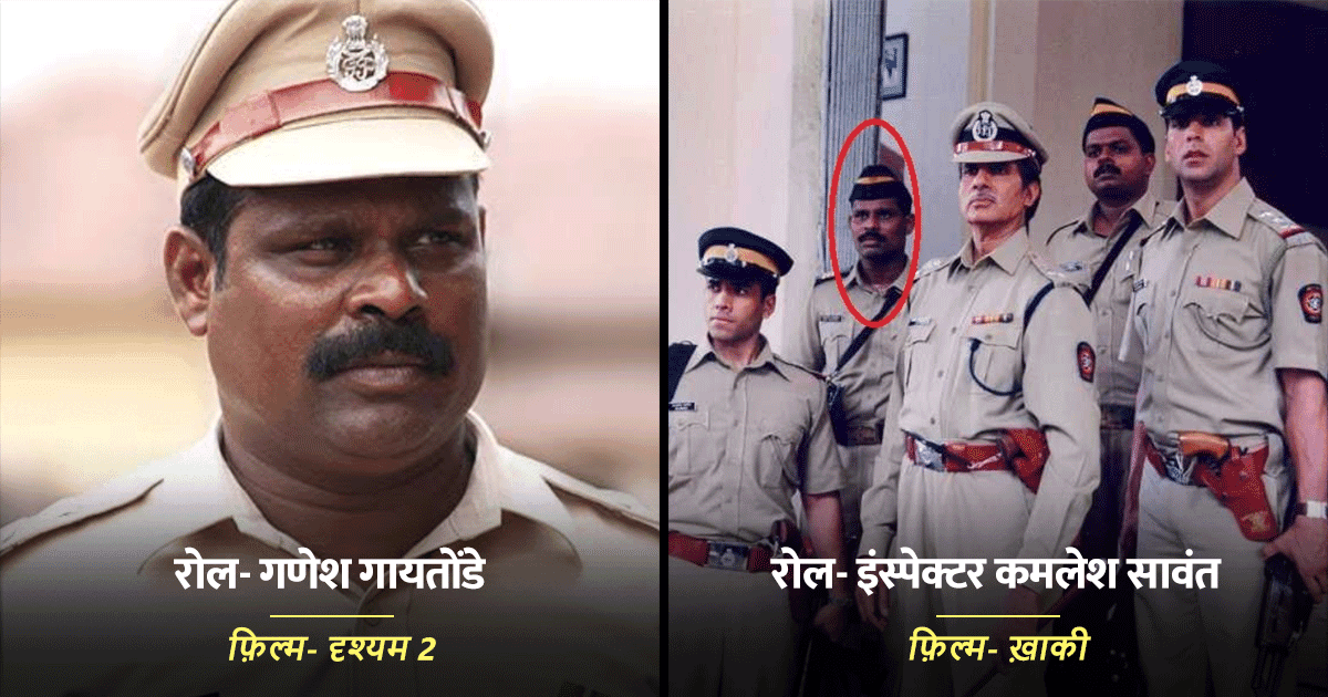 ‘दृश्यम 2’ के अलावा इन 7 हिंदी फ़िल्मों में भी कमलेश सावंत ने निभाए हैं पुलिस अफ़सर के दमदार क़िरदार