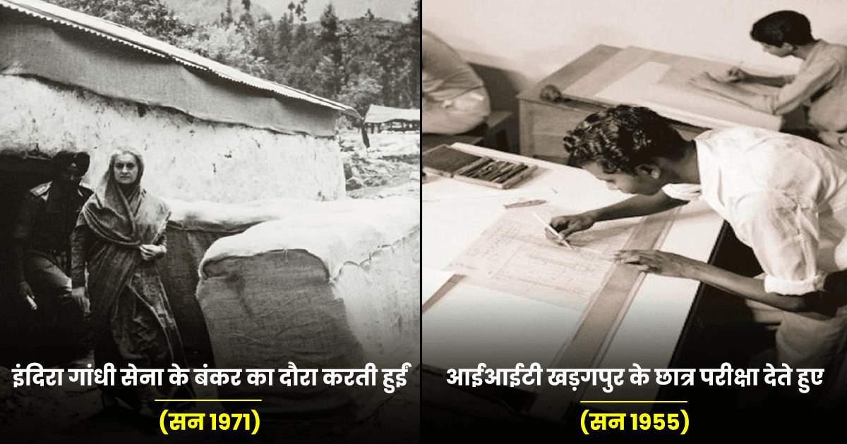 Historical Photos of India: भारतीय इतिहास की दशकों पुरानी कहानी कह रही हैं ये 15 तस्वीरें