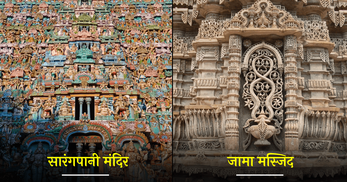 देश के ऐतिहासिक मंदिरों और इमारतों की ख़ूबसूरती देखनी है तो ये 16 तस्वीरें देख लो