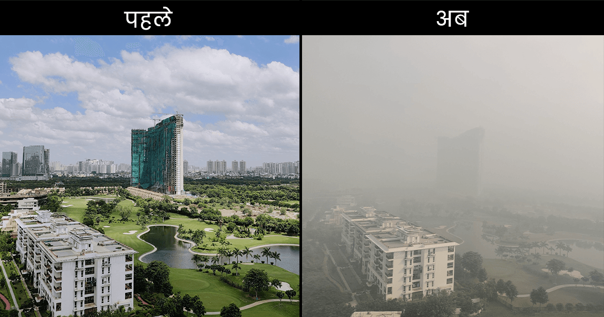 प्रदूषण की गिरफ़्त में Delhi-NCR, लोगों ने शेयर कीं Before & After तस्वीरें
