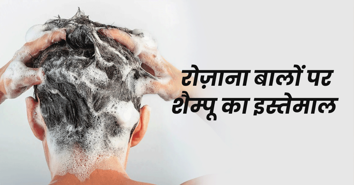 Hair Care Mistakes: अनजाने में पुरुष कर जाते हैं बालों की देखभाल से जुड़ी ये 8 बड़ी ग़लतियां