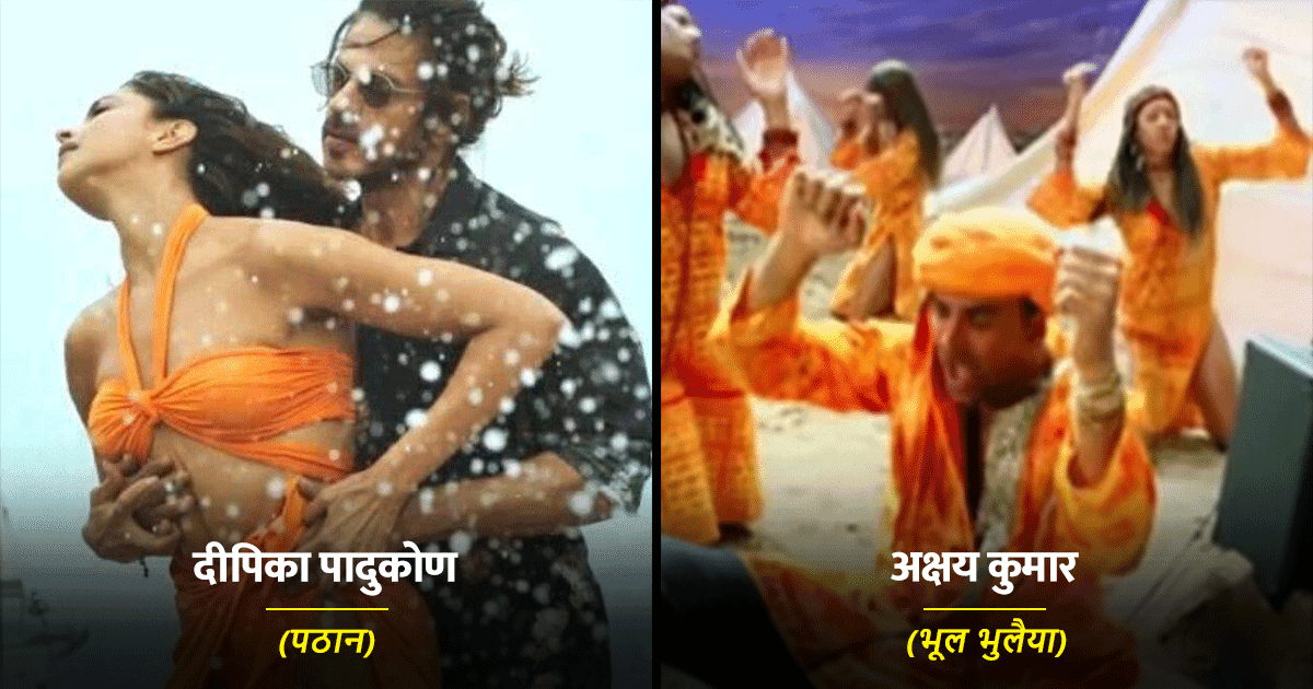 दीपिका से पहले भी बॉलीवुड के इन 12 एक्टर्स ने पहने थे ‘भगवा’ रंग के ड्रेस, मगर तब बवाल ना मचा