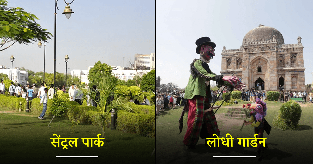 दिल्ली की कड़ाके की सर्दी में इन 7 Parks में धूप में लें पिकनिक का मज़ा, वो भी फ़्री