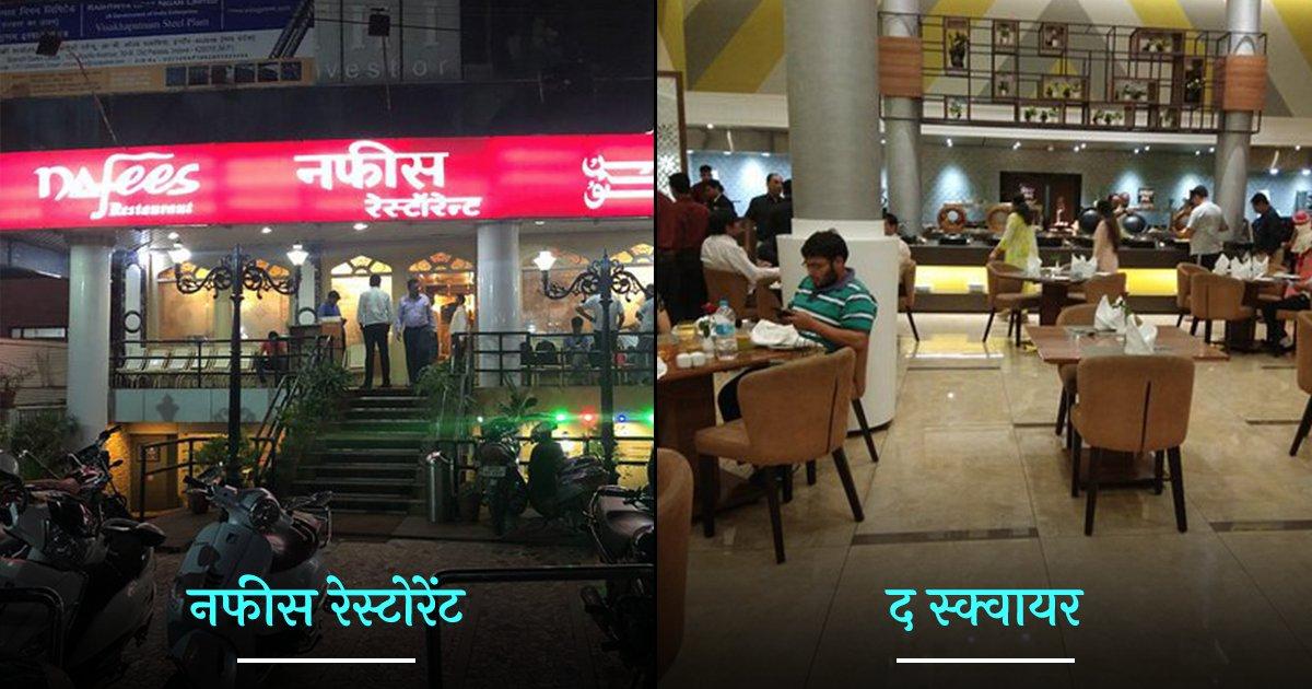 ये हैं इंदौर के बेस्ट 10 रेस्टोरेंट्स जहां का खाना खाकर लोग उंगलियां चाटते रह जाते हैं