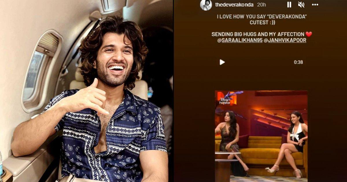 Koffee With Karan Season 7: सारा के डेटिंग वाले कमेंट पर विजय देवरकोंडा ने भेजा ‘प्यार’