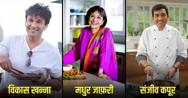 आज अगर दुनिया भारतीय खाने की वाह-वाही करती है, तो उसका श्रेय जाता है इन ‘हट के’ Chefs को