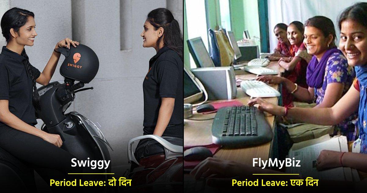 Swiggy से लेकर FlyMyBiz तक, भारत की वो 12 कंपनीज़ जो देती हैं Period Leave