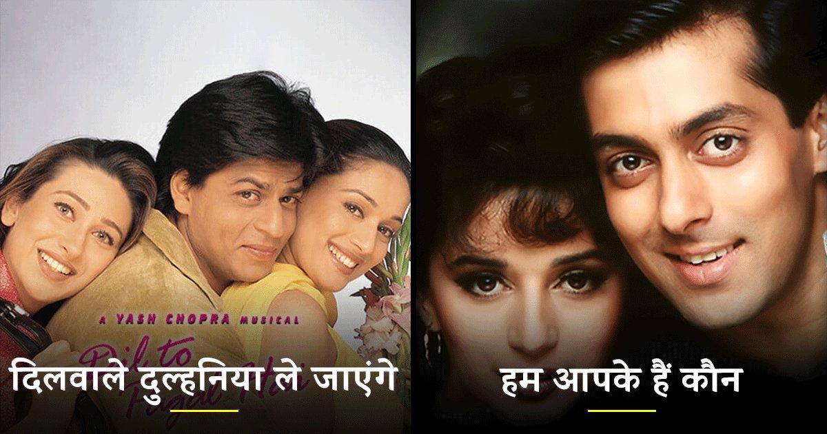 आमिर ख़ान द्वारा ठुकराई गई वो 7 फ़िल्में जिनकी वजह से शाहरुख़ और सलमान बन गए सुपरस्टार्स