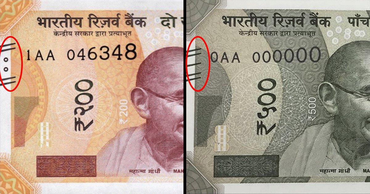 जानिये भारतीय नोट पर तिरछी लाइंस क्यों और किसके लिए छापी जाती है और क्या होता है इसका मतलब