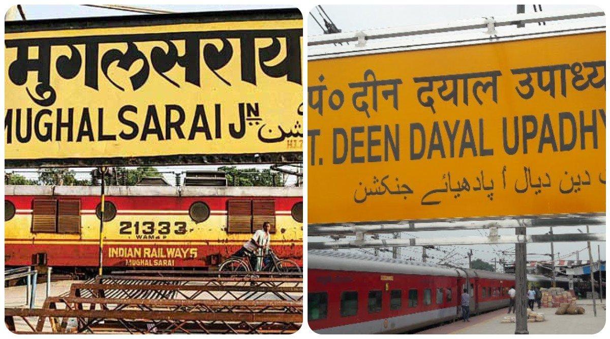 जानिये भारत में ‘रेलवे स्टेशंस’ के नाम किस प्रक्रिया के तहत बदले जाते हैं और होता है कितना ख़र्च?