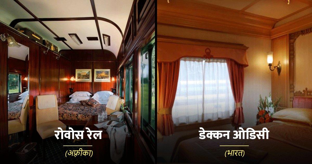देखें दुनिया के इन 8 महंगी और शानदार ट्रेनों की Inside Pics, जो किसी 5 स्टार होटल से कम नहीं