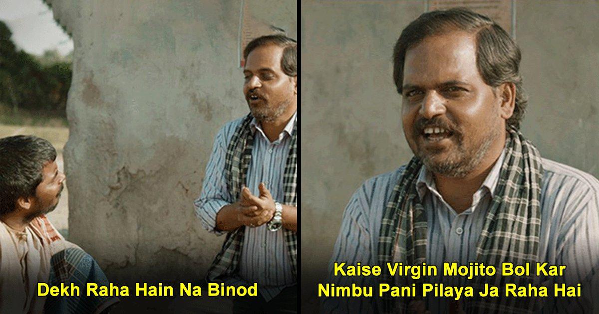 Dekh Raha Hai Na Binod: पंचायत-2 के बिनोद पर बने इन Funny Memes को देख हो जाएंगे लोटपोट