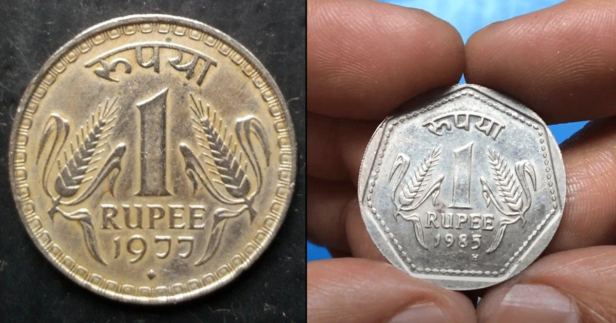 1 रुपये का सिक्का बनाने में 1.2 रुपये खर्च होते हैं, जानिए घाटे के बावजूद इसे क्यों बनाया जाता है