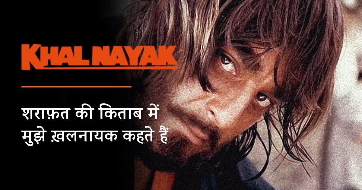 Sanjay Dutt 15 Hit Dialogues: अपने दमदार डायलॉग्स से संजू बाबा हर किरदार में छा जाते हैं फिर चाहे वो नायक का हो या खलनायक का