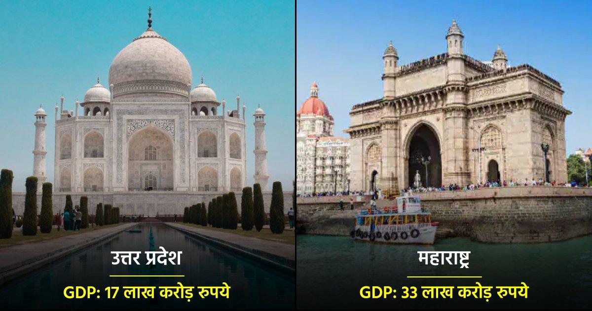 Richest States Of India: महाराष्ट्र से लेकर उत्तर प्रदेश तक, ये हैं भारत के 10 सबसे अमीर राज्य