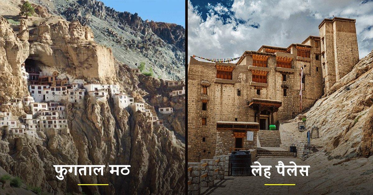 Best Tourist Places In Ladakh: फुगताल मठ से लेकर लेह पैलेस तक, ये हैं लद्दाख के 10 टूरिस्ट प्लेसेस