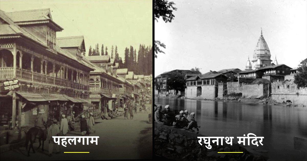 देखिए 1910 के कश्मीर के मंदिरों और वादियों की 15 ब्लैक एंड व्हाइट फोटोज़