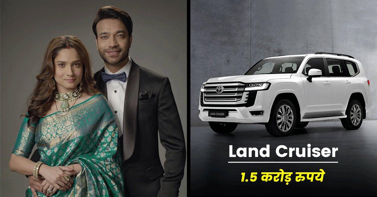 अंकिता लोखंडे के पति विक्की जैन हैं करोड़ों की संपत्ति के मालिक, जीते हैं सेलेब जैसी लाइफ़