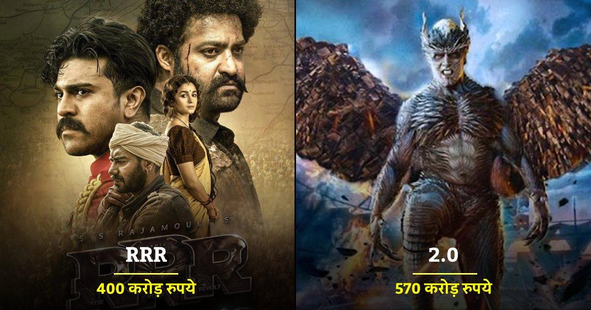 RRR से लेकर 2.0 तक, 9 सबसे महंगी भारतीय फ़िल्में जिनका बजट 300 करोड़ रुपये से भी ज़्यादा है