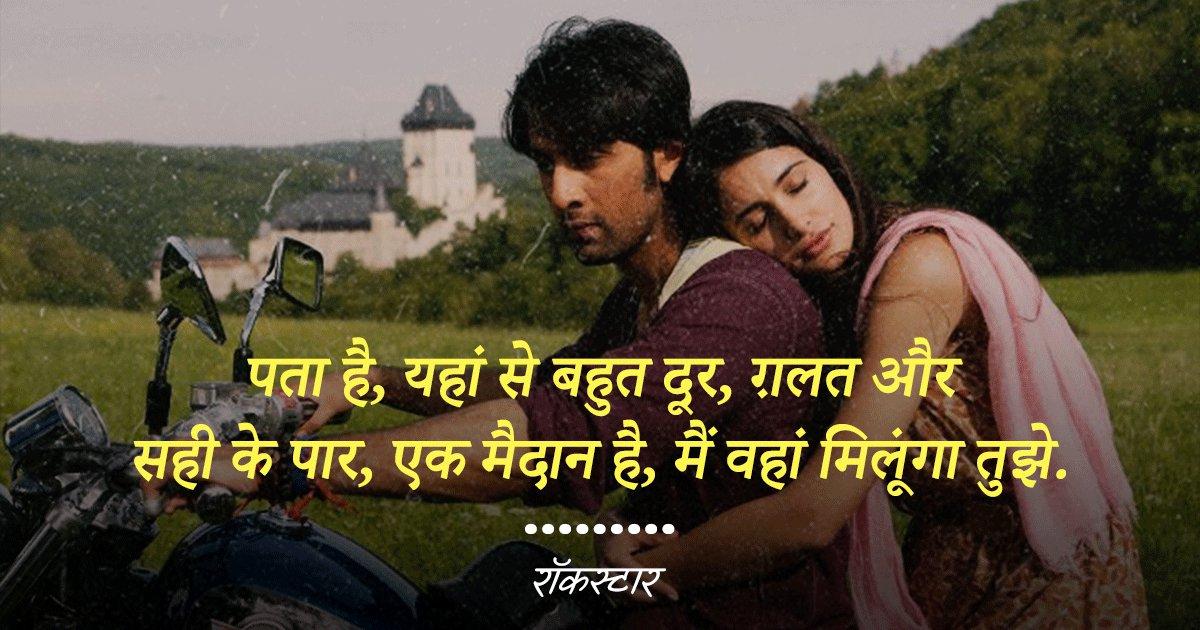 Bollywood Love Quotes In Hindi: प्यार को लफ़्ज़ों में बयां करना आसान नहीं, पर ये 20+ कोट्स आपकी मदद कर सकते हैं