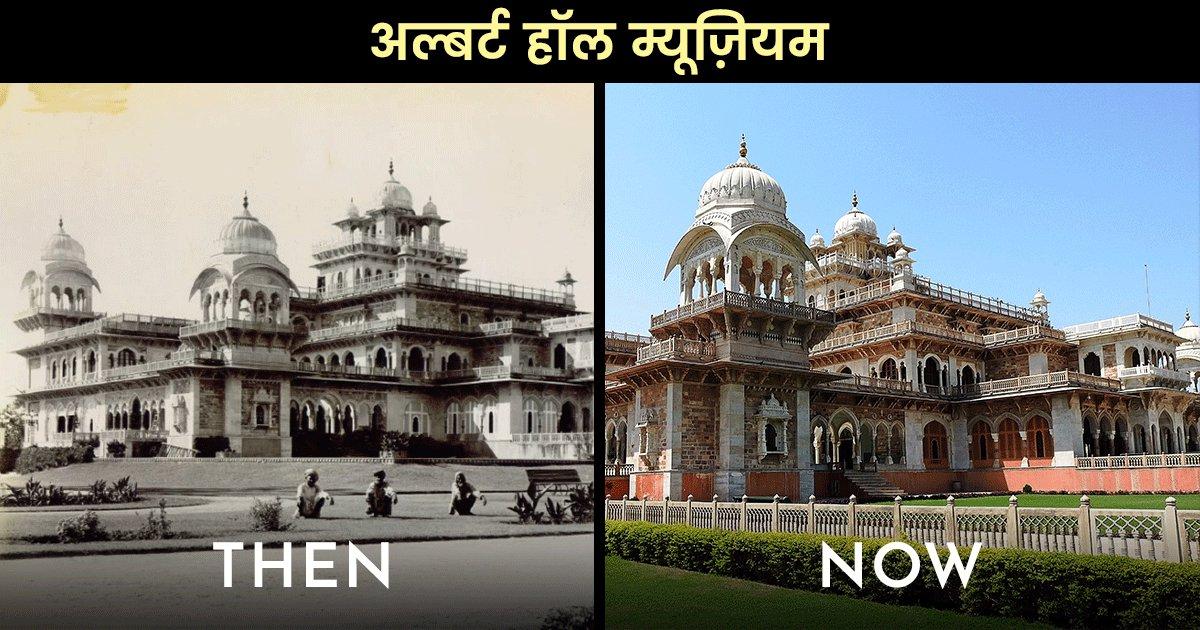 Then & Now की इन 15 तस्वीरों के ज़रिये देखें ऐतिहासिक शहर जयपुर वक़्त के साथ कितना बदल चुका है