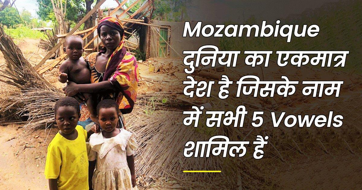 दुनिया के ग़रीब देशों में शुमार Mozambique के लोगों की ज़िंदगी कैसी है, इन 25 तस्वीरों में देखिए
