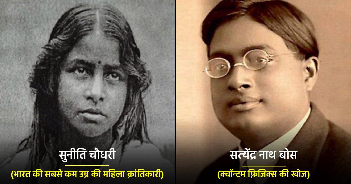 अपनी प्रतिभा और बहादुरी से इतिहास रचने वाले वो 10 भारतीय जिन्हें हम आज भूल चुके हैं