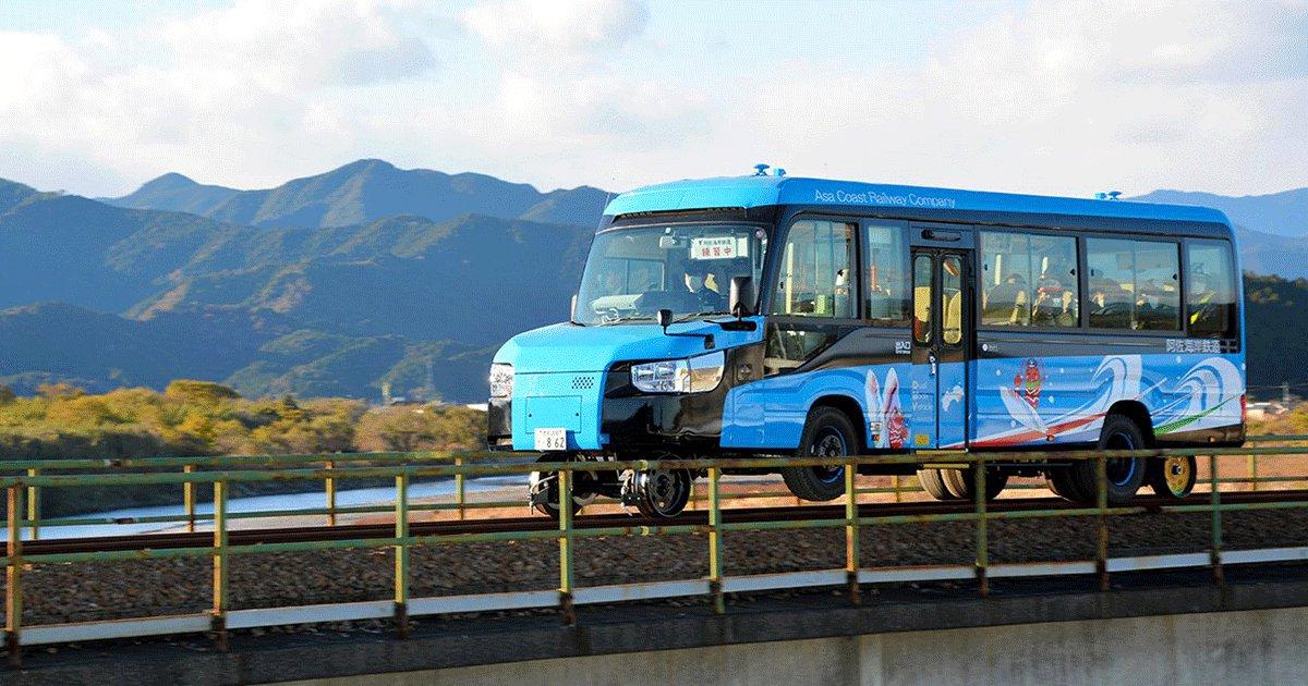 जापान का अनोखा आविष्कार, बनाई दुनिया की पहली ऐसी बस जो सड़क और रेलवे ट्रैक दोनों पर दौड़ेगी