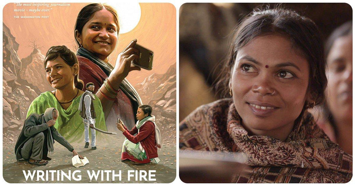 जानिए क्यों ख़ास है ‘Writing With Fire’ डॉक्यूमेंट्री, जो भारत की तरफ़ से Oscar में हुई है नॉमिनेट