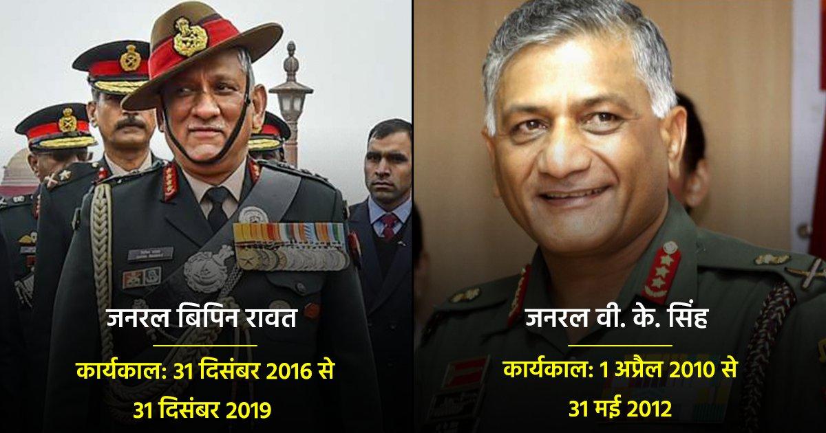Indian Army Chief List: आज़ाद भारत में अब तक कौन-कौन भारतीय सेना के आर्मी चीफ़ रह चुके हैं, जान लो