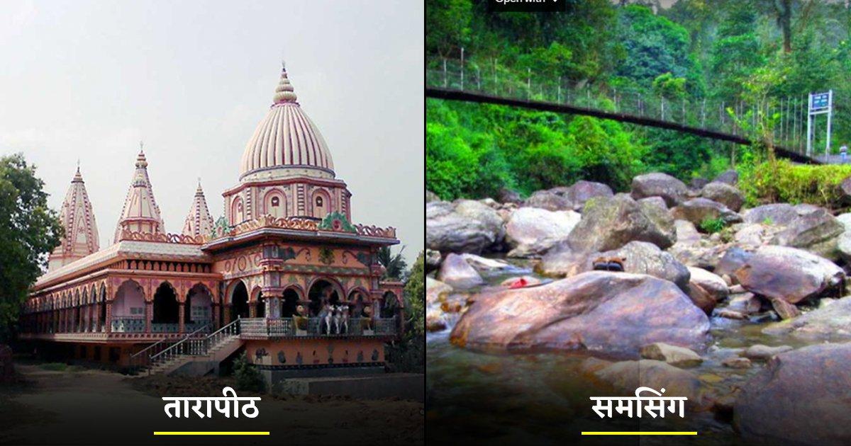 भारत की संस्कृति और साहित्य को जानना और समझना है तो पश्चिम बंगाल की इन 10 जगहों पर ज़रूर जाएं