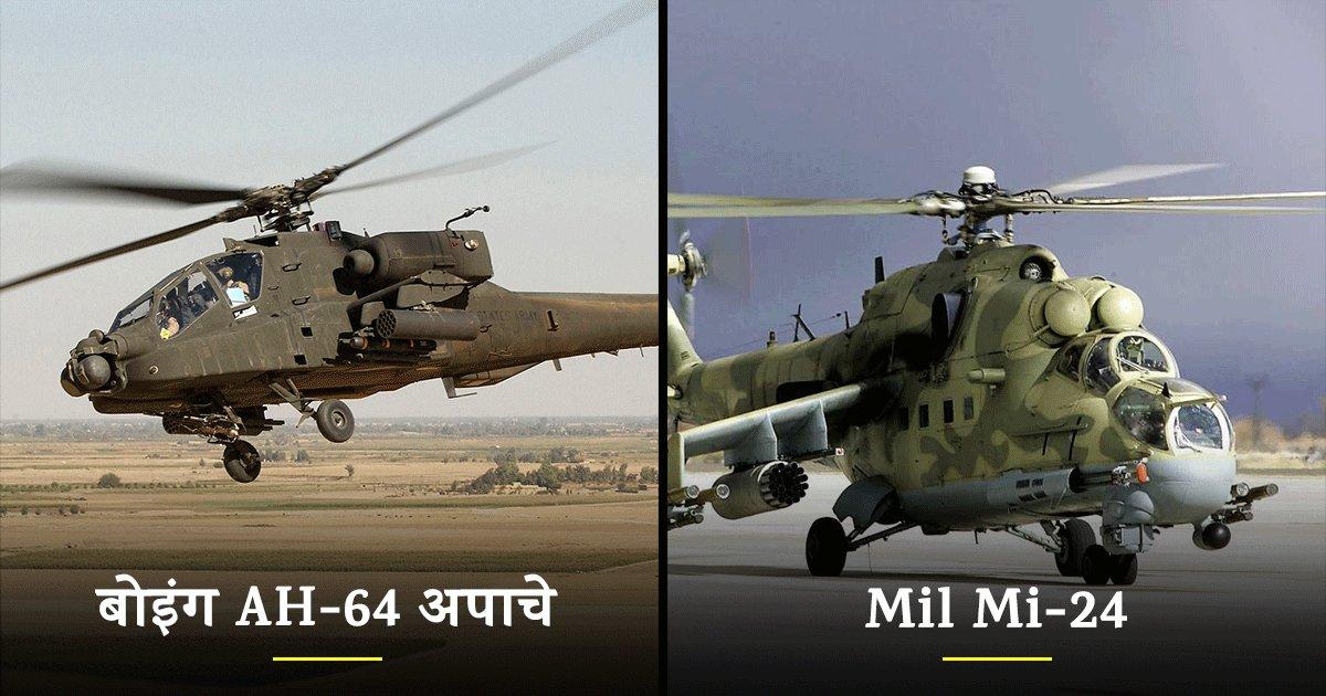 इंडियन एयर फ़ोर्स में शामिल वो टॉप 10 हेलीकॉप्टर, जो दुश्मनों की बैंड बजाने में माहिर हैं