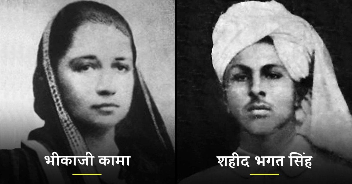 भगत सिंह से लेकर भीकाजी कामा तक, 12 स्वतंत्रता सेनानी जवानी के दिनों में ऐसे दिखते थे
