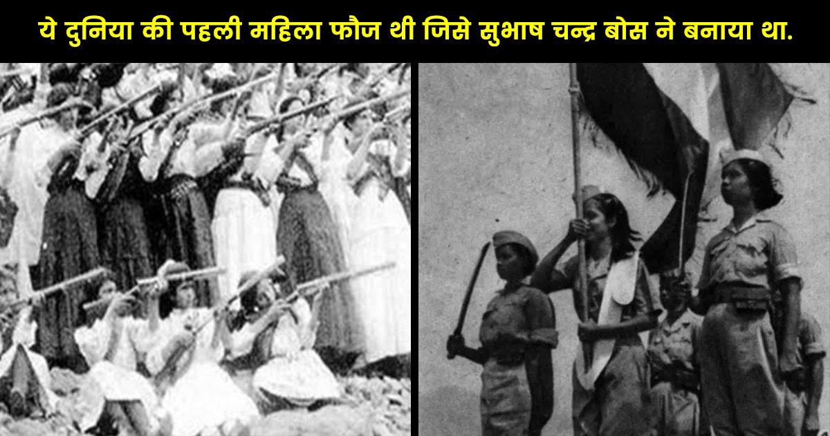 Rani Of Jhansi Regiment: देखें भारत की इन ऐतिहासिक फ़ौलादी महिलाओं की 12 दुर्लभ तस्वीरें