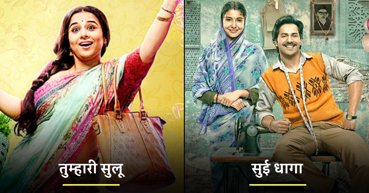 हिंदी फ़िल्में एक्शन, कॉमेडी और रोमांस ही नहीं दिखाती, सपनों को जीना भी सिखाती हैं, जैसे ये 10 Films