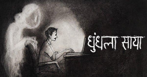 Scoopwhoop हिंदी के लेखकों के साथ घटी ये रौंगटे खड़े कर देने वाली भूत-प्रेत घटनाएं