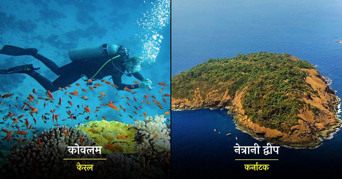 ये हैं इंडिया की टॉप 10 Dive Sites, समर-समंदर और डाइविंग तीनों का मज़ा आएगा यहां