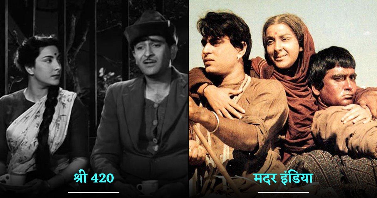 हिंदी सिनेमा में 1950 को “Golden Age” क्यों कहते हैं, इन 7 सुपरहिट फ़िल्मों में है जवाब