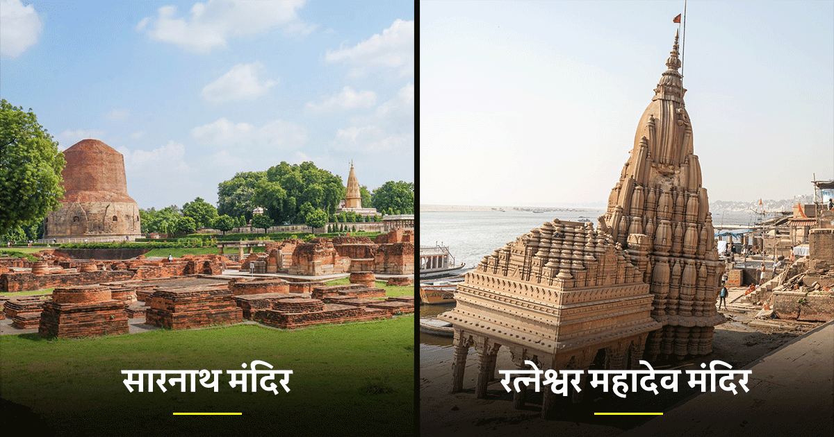 सिर्फ़ काशी विश्वनाथ ही नहीं, वाराणसी के इन 8 मंदिरों का इतिहास और वास्तुकला है अद्भुत