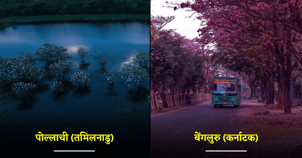 रहस्यमयी जादू और सुंदरता का प्रतीक हैं भारत की ये 7 मनमोहक जगहें, इन तस्वीरों में देखिए