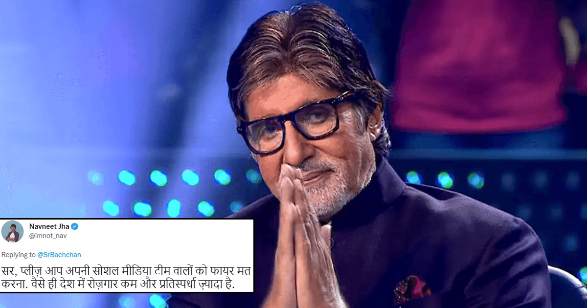 अमिताभ बच्चन ट्विटर पर भूले अपने ट्वीट्स की गिनती, लोग बोले- ‘सोशल टीम को फ़ायर मत करना’