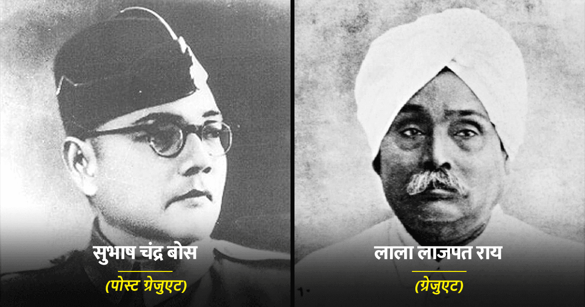 भारत के ये 9 प्रमुख क्रांतिकारी थे काफ़ी पढ़े लिखे, हासिल की थी बड़ी-बड़ी डिग्रियां