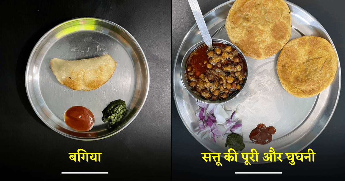 Bihari Foods: लिट्टी-चोखा के अलावा ये हैं 8 ठेठ बिहारी व्यंजन, जो स्वाद में हैं एकदम ज़बरदस्त