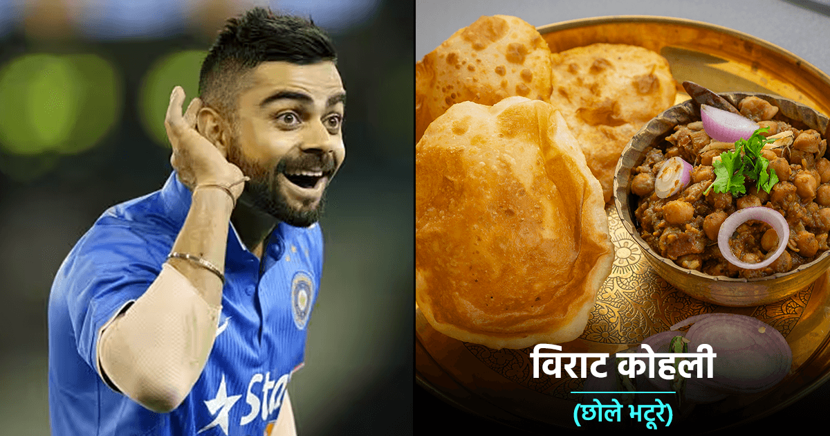 विराट कोहली समेत इन 10 भारतीय क्रिकेटर्स के पसंदीदा फ़ूड आइटम, जिन्हें वो बेहद चाव से खाते हैं