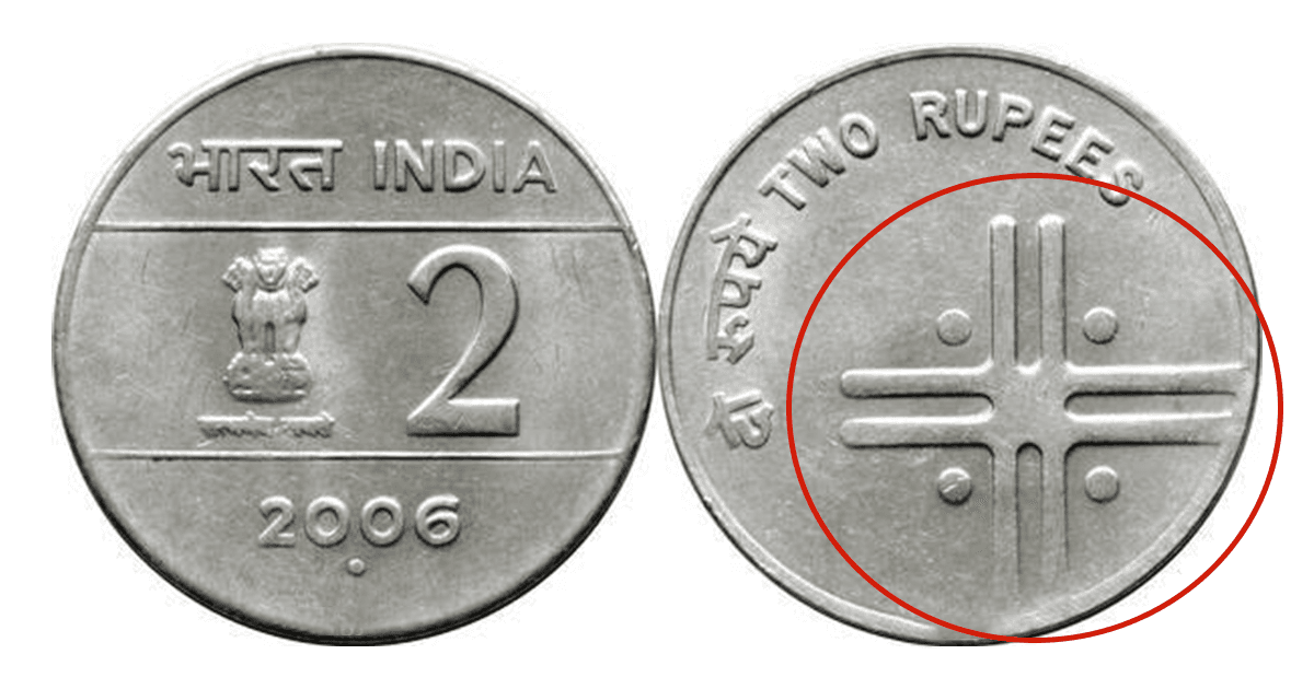 कभी सोचा है 2 और 10 रुपये के सिक्के पर बनी चार लाइनों का क्या मतलब होता है, नहीं तो अब जान लो