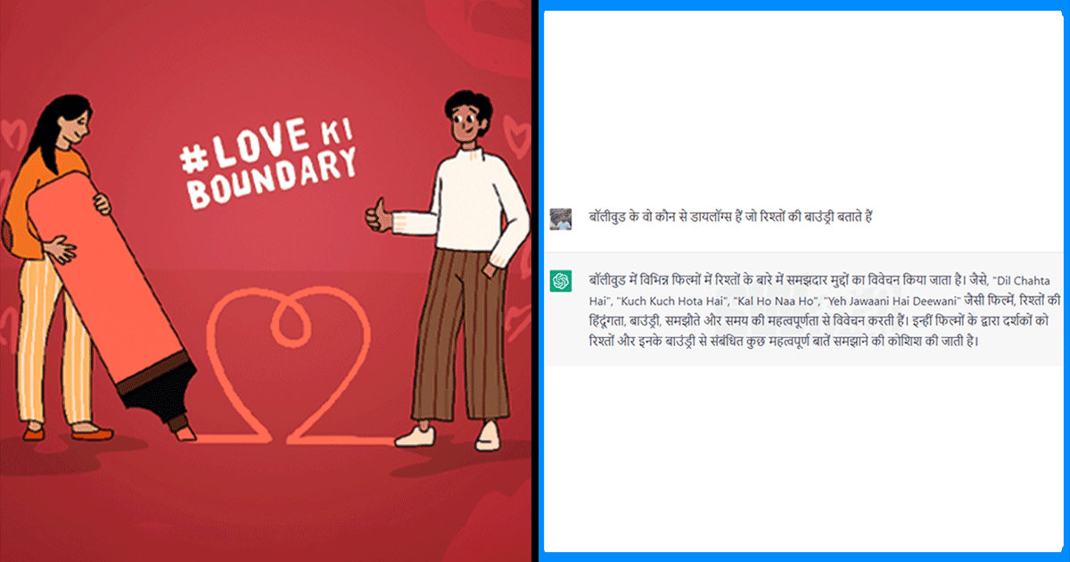 ChatGPT के हिसाब से क्या होती है #LoveKiBoundary, पढ़िए AI के इन 10 जवाबों में