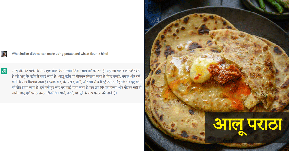 ChatGPT ने इन 5 साधारण Ingredients से बनाई भारत की 6 पॉपुलर डिश, देखिये AI का कमाल